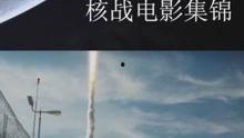 热播电影推荐大片9.0以上评分