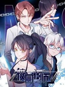 校园动漫大全
